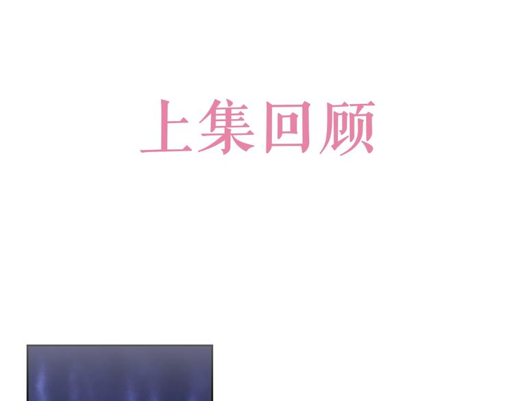 《实名拒绝做魔女[穿游戏]》第25话 惹上大事了 第1页