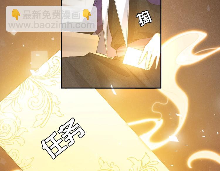 《实名拒绝做魔女[穿游戏]》第25话 惹上大事了 第39页