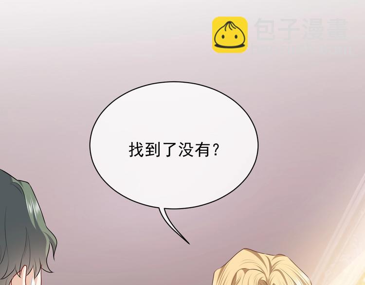 《实名拒绝做魔女[穿游戏]》第25话 惹上大事了 第4页