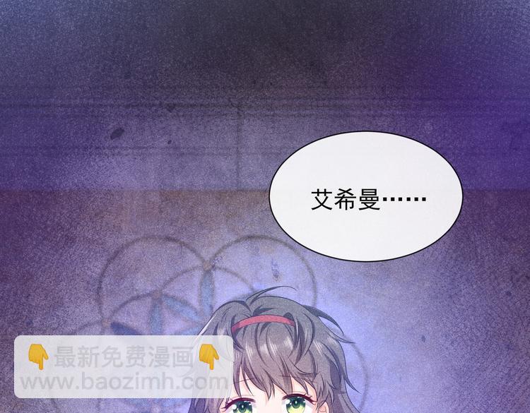 《实名拒绝做魔女[穿游戏]》第30话 打败邪神！ 第17页