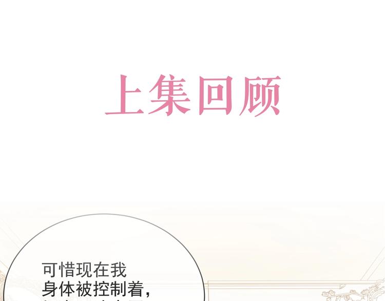 《实名拒绝做魔女[穿游戏]》第30话 打败邪神！ 第1页