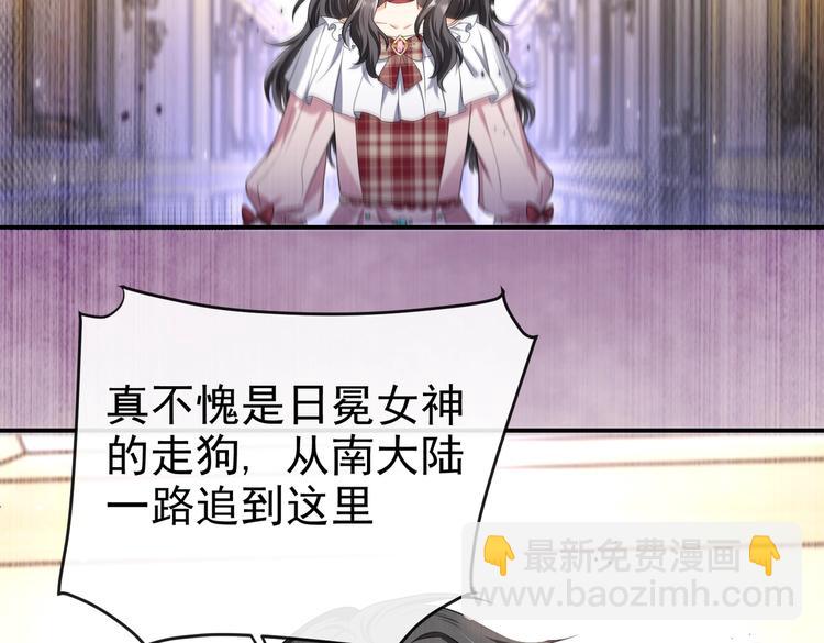 《实名拒绝做魔女[穿游戏]》第30话 打败邪神！ 第30页