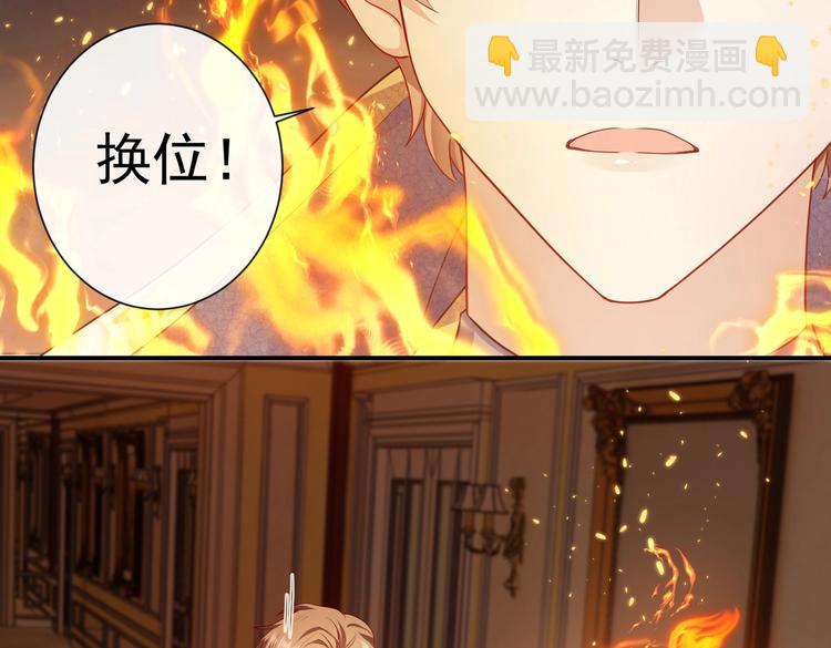 《实名拒绝做魔女[穿游戏]》第30话 打败邪神！ 第44页