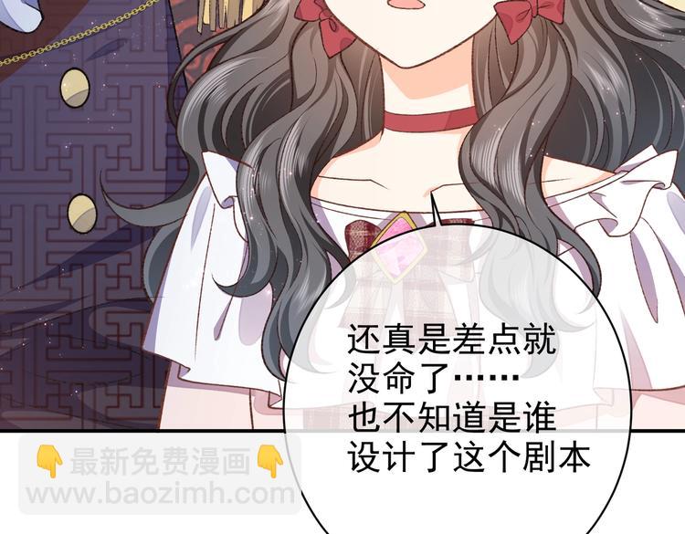 《实名拒绝做魔女[穿游戏]》第31话 金手指开启 第13页