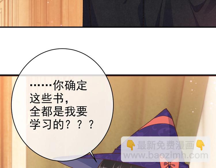 《实名拒绝做魔女[穿游戏]》第31话 金手指开启 第25页