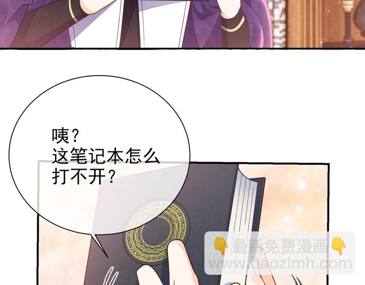 《实名拒绝做魔女[穿游戏]》第31话 金手指开启 第36页