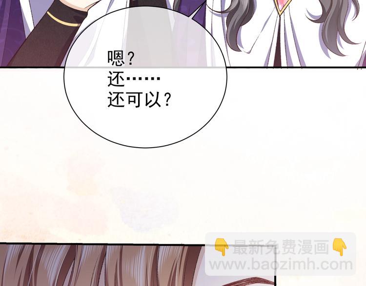 《实名拒绝做魔女[穿游戏]》第31话 金手指开启 第39页