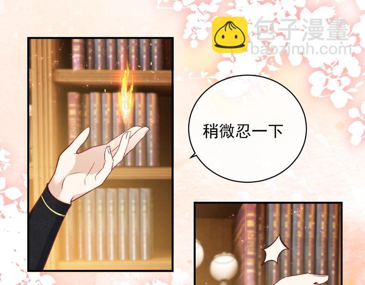 《实名拒绝做魔女[穿游戏]》第31话 金手指开启 第44页