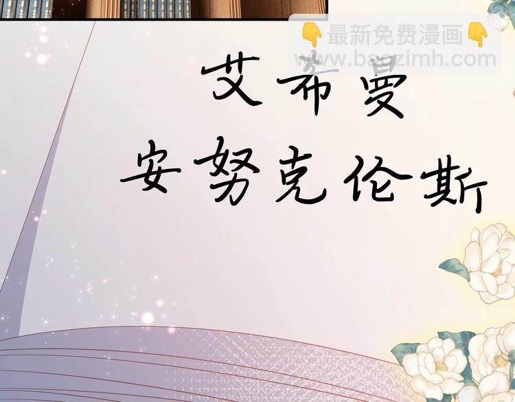 《实名拒绝做魔女[穿游戏]》第31话 金手指开启 第49页