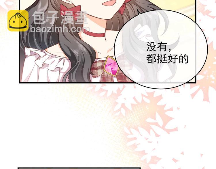 《实名拒绝做魔女[穿游戏]》第31话 金手指开启 第8页
