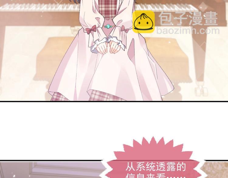 《实名拒绝做魔女[穿游戏]》第28话 魔力高跟鞋 第28页