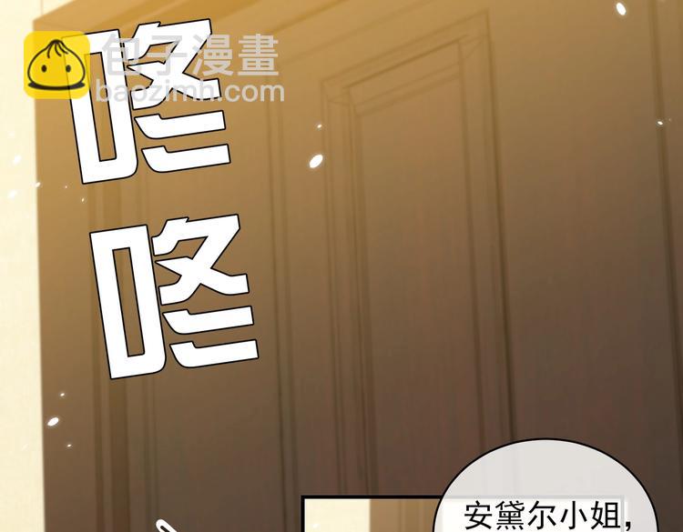 《实名拒绝做魔女[穿游戏]》第28话 魔力高跟鞋 第31页