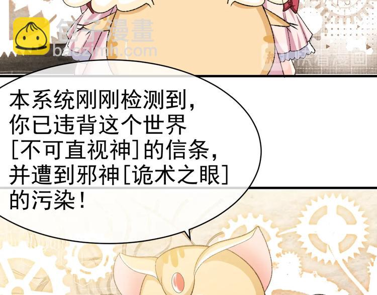 《实名拒绝做魔女[穿游戏]》第28话 魔力高跟鞋 第4页