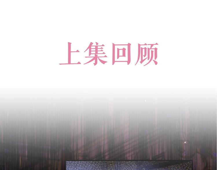 《实名拒绝做魔女[穿游戏]》第29话 英雄救美来了！ 第1页