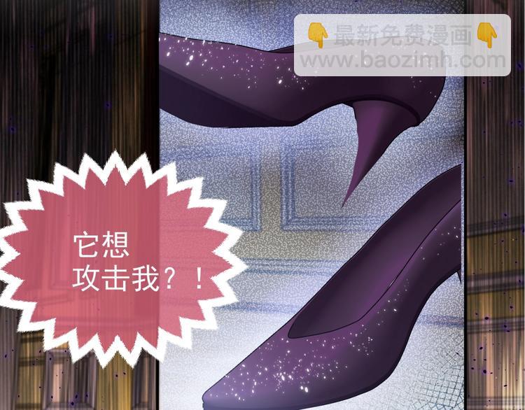 《实名拒绝做魔女[穿游戏]》第29话 英雄救美来了！ 第2页