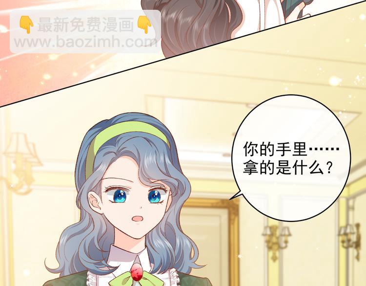 《实名拒绝做魔女[穿游戏]》第29话 英雄救美来了！ 第31页