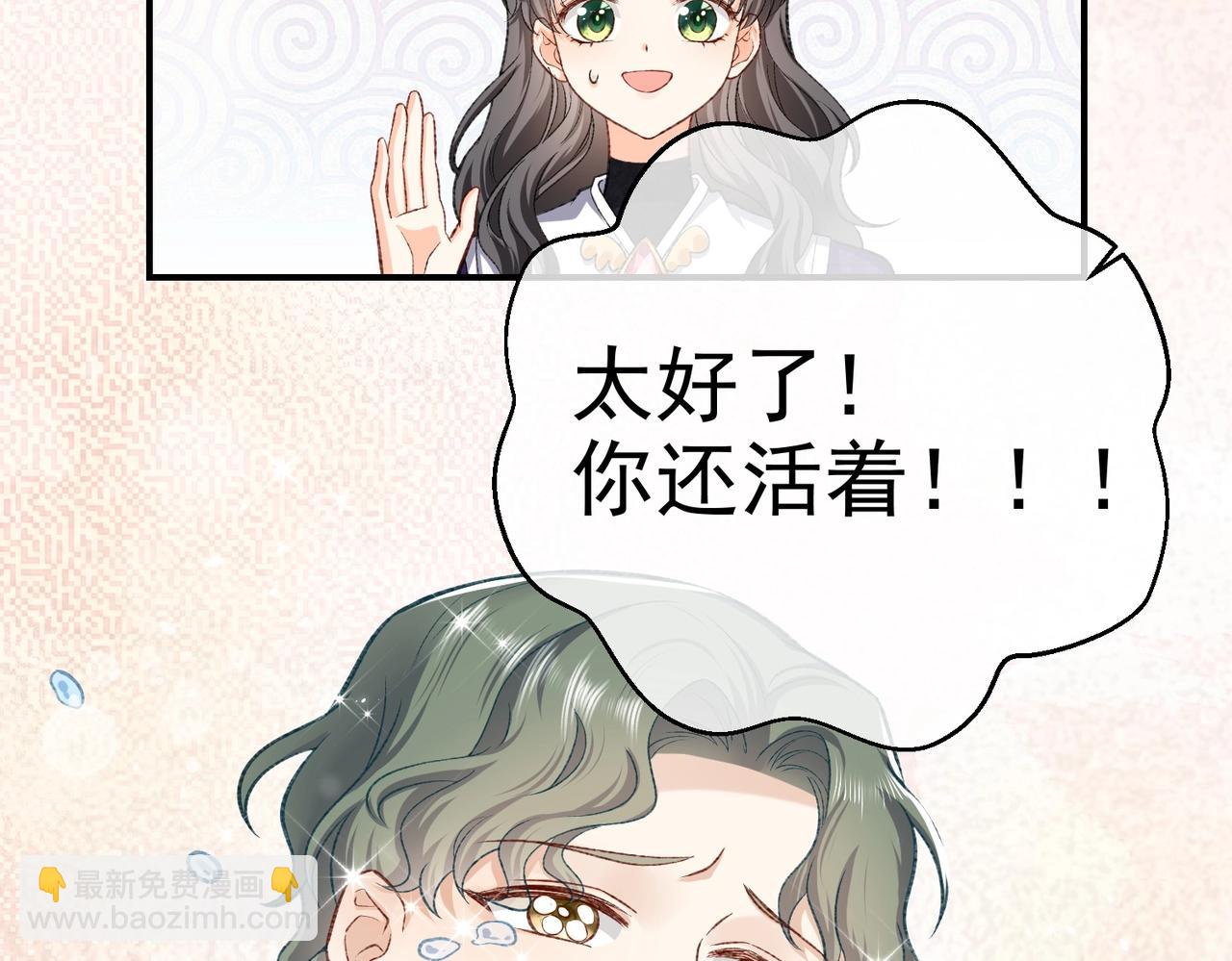 《实名拒绝做魔女[穿游戏]》第32话 平安回来 第23页