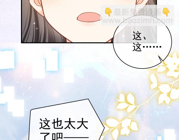 《实名拒绝做魔女[穿游戏]》第34话 金手指 第18页