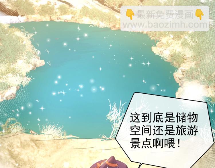《实名拒绝做魔女[穿游戏]》第34话 金手指 第20页