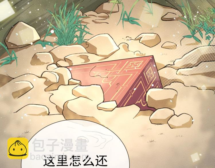 《实名拒绝做魔女[穿游戏]》第34话 金手指 第30页