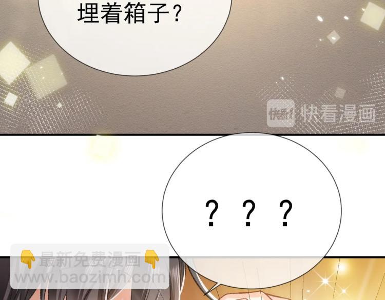《实名拒绝做魔女[穿游戏]》第34话 金手指 第31页