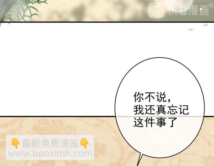 《实名拒绝做魔女[穿游戏]》第34话 金手指 第41页