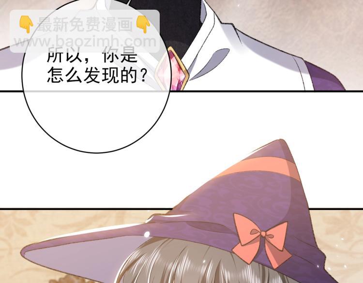 《实名拒绝做魔女[穿游戏]》第34话 金手指 第43页
