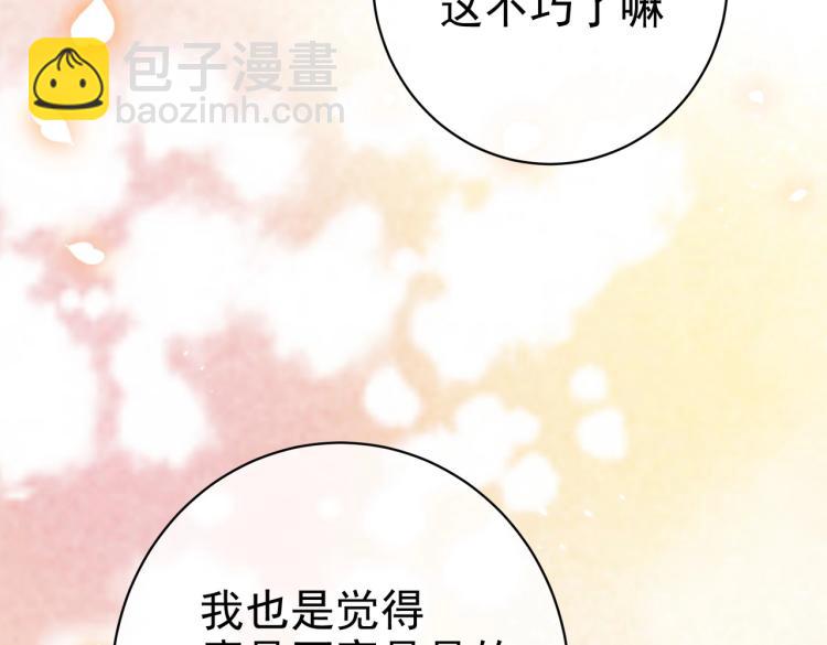 《实名拒绝做魔女[穿游戏]》第34话 金手指 第45页