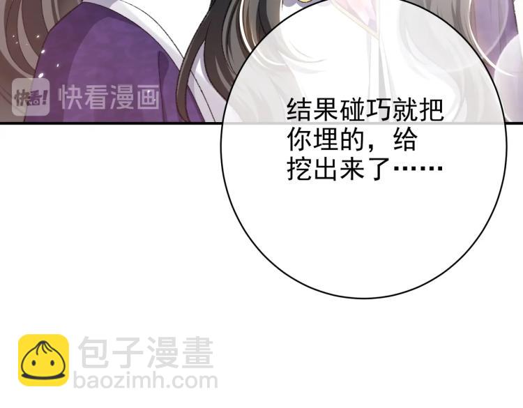 《实名拒绝做魔女[穿游戏]》第34话 金手指 第48页