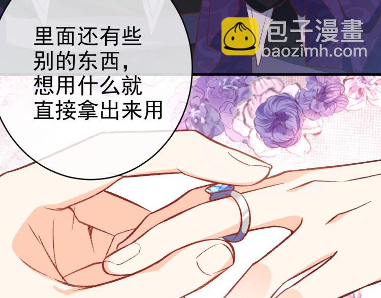 《实名拒绝做魔女[穿游戏]》第34话 金手指 第5页
