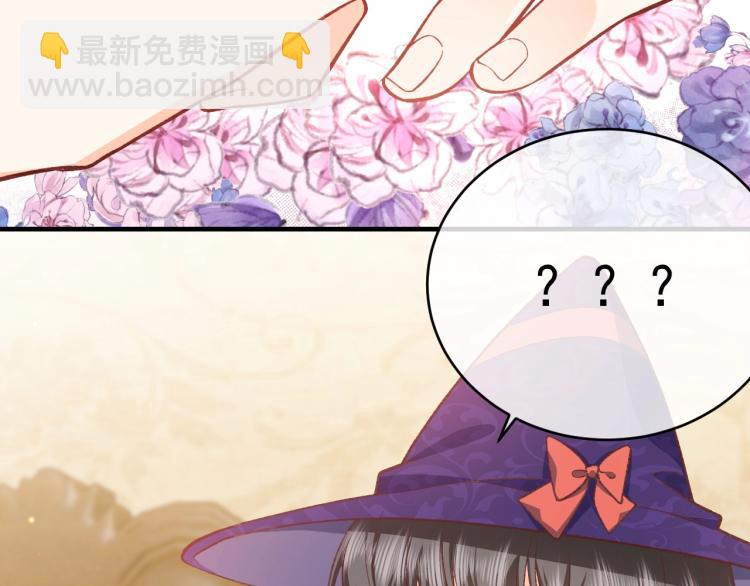 《实名拒绝做魔女[穿游戏]》第34话 金手指 第6页