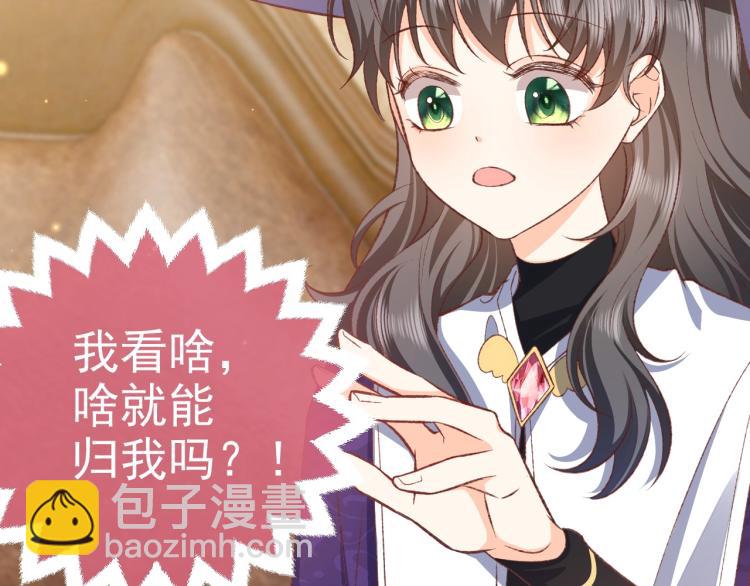 《实名拒绝做魔女[穿游戏]》第34话 金手指 第7页