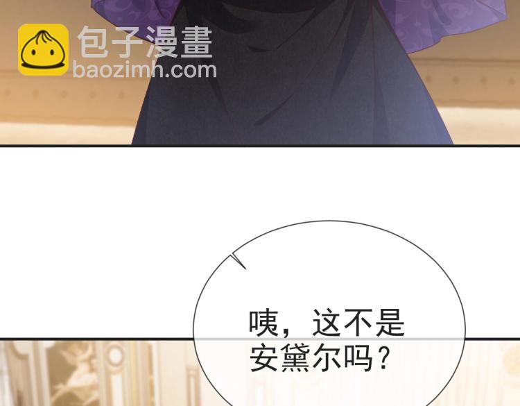 《实名拒绝做魔女[穿游戏]》第35话 不好惹的旧相识 第24页