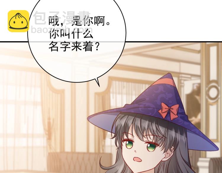 《实名拒绝做魔女[穿游戏]》第35话 不好惹的旧相识 第34页