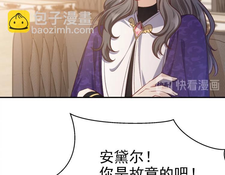 《实名拒绝做魔女[穿游戏]》第35话 不好惹的旧相识 第35页
