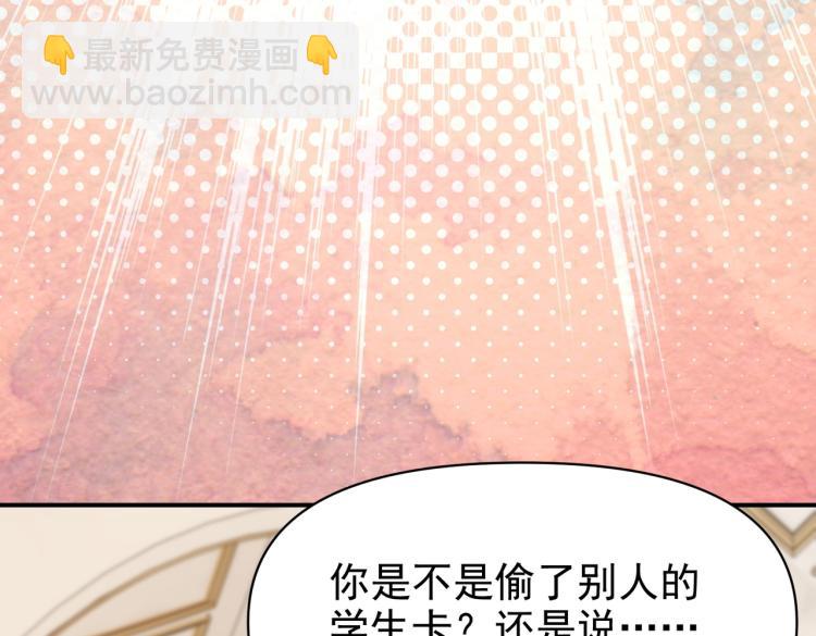 《实名拒绝做魔女[穿游戏]》第35话 不好惹的旧相识 第41页