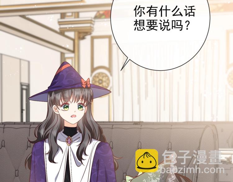 《实名拒绝做魔女[穿游戏]》第35话 不好惹的旧相识 第46页
