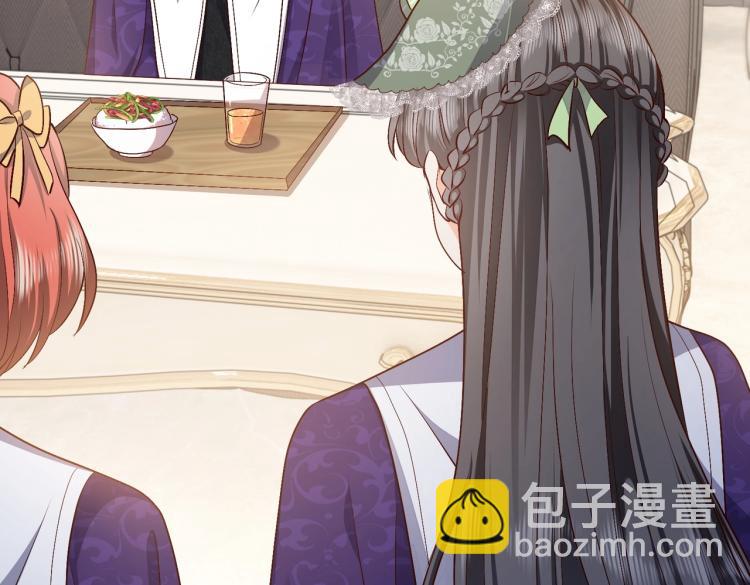 《实名拒绝做魔女[穿游戏]》第35话 不好惹的旧相识 第47页