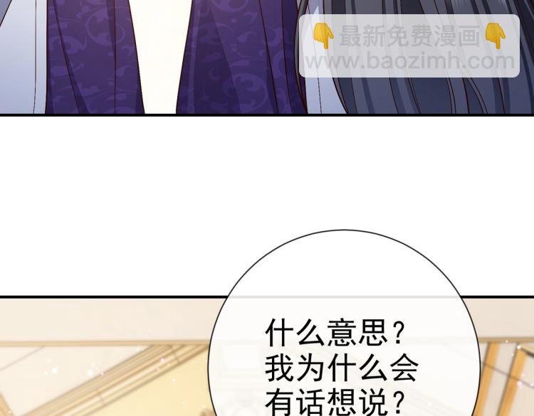 《实名拒绝做魔女[穿游戏]》第35话 不好惹的旧相识 第48页
