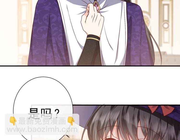 《实名拒绝做魔女[穿游戏]》第35话 不好惹的旧相识 第50页