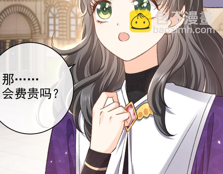 《实名拒绝做魔女[穿游戏]》第35话 不好惹的旧相识 第8页