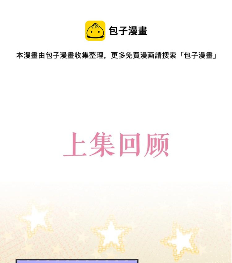 《实名拒绝做魔女[穿游戏]》第33话 心动呀 第1页