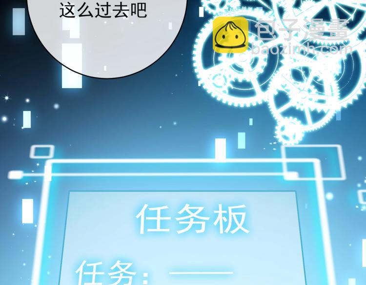 《实名拒绝做魔女[穿游戏]》第33话 心动呀 第21页