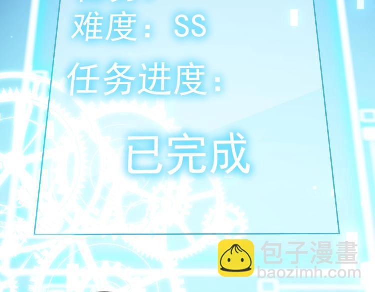 《实名拒绝做魔女[穿游戏]》第33话 心动呀 第22页