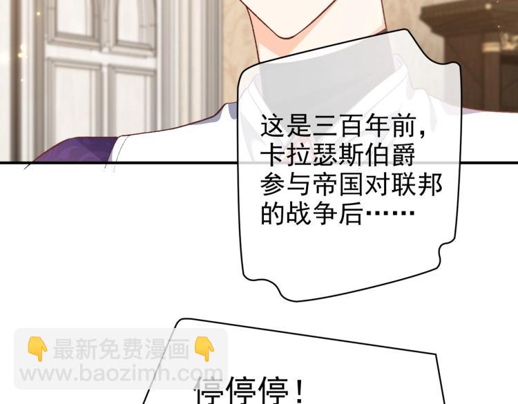 《实名拒绝做魔女[穿游戏]》第33话 心动呀 第45页