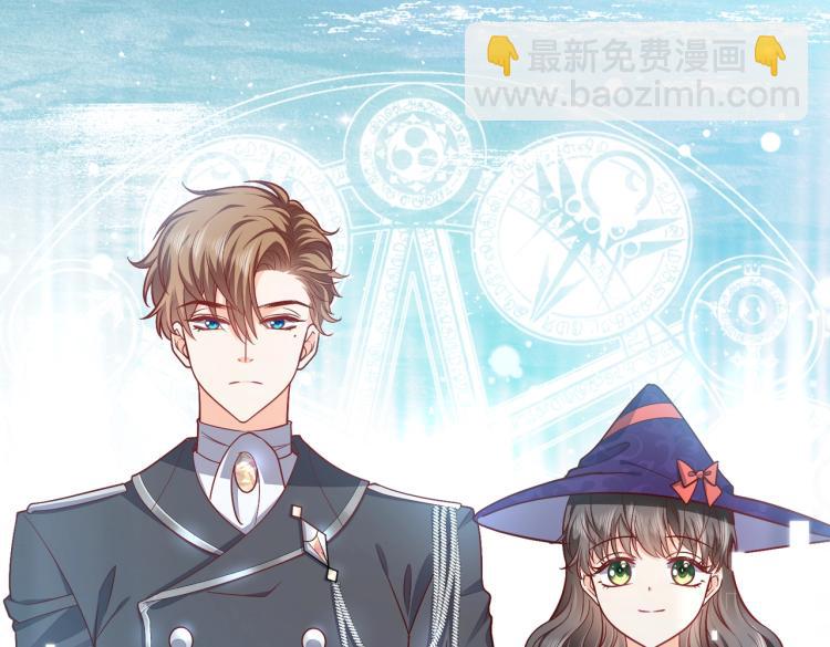 《实名拒绝做魔女[穿游戏]》第39话 情话撩人 第13页
