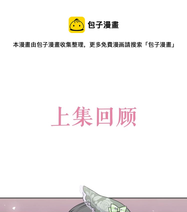 《实名拒绝做魔女[穿游戏]》第39话 情话撩人 第1页