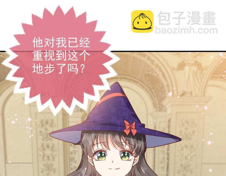 《实名拒绝做魔女[穿游戏]》第39话 情话撩人 第26页