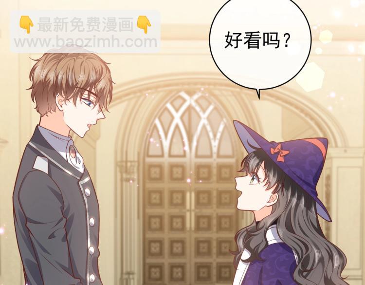 《实名拒绝做魔女[穿游戏]》第39话 情话撩人 第29页