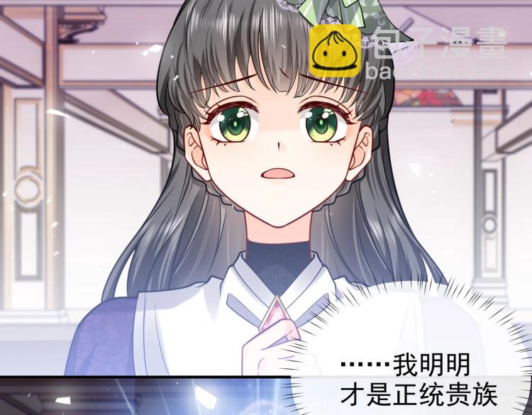 《实名拒绝做魔女[穿游戏]》第39话 情话撩人 第2页
